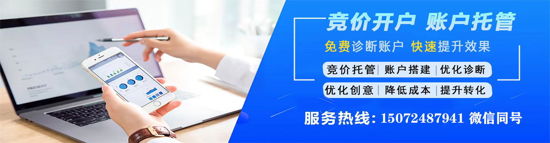 富源信息流推广